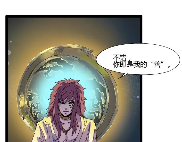 第111话 你是我的一部分！ 第75页