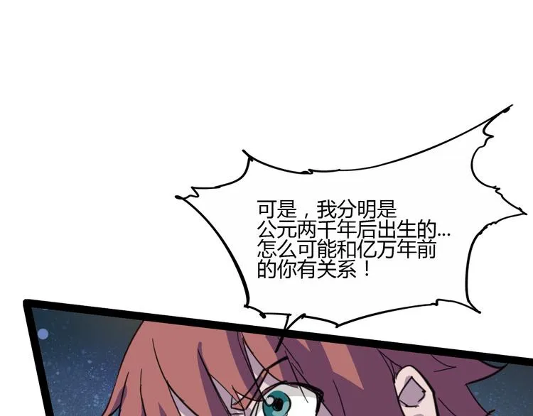 第111话 你是我的一部分！ 第77页