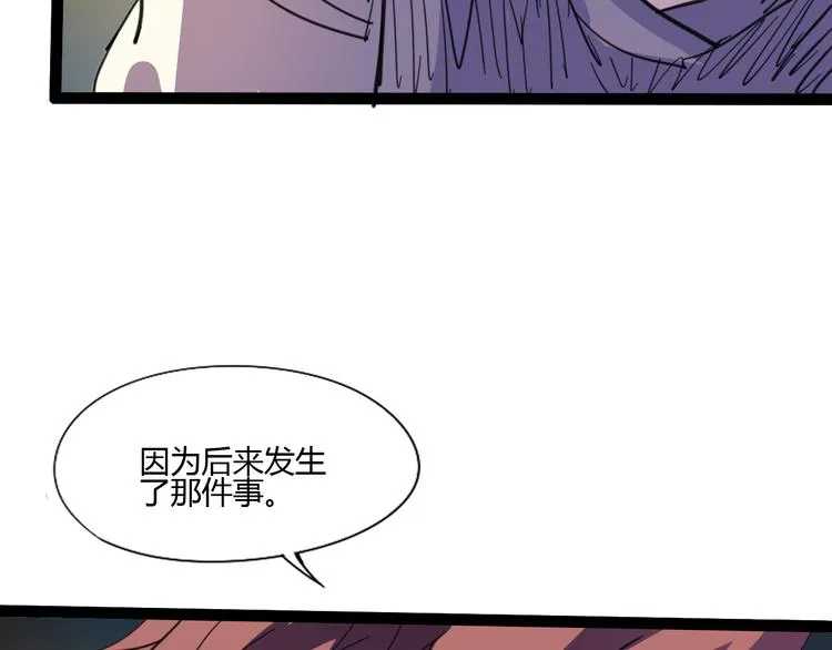 第111话 你是我的一部分！ 第81页