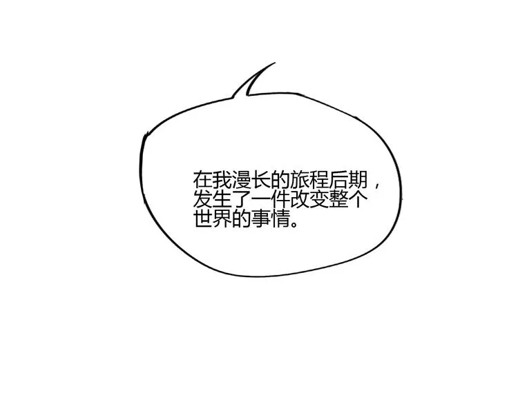 第111话 你是我的一部分！ 第83页