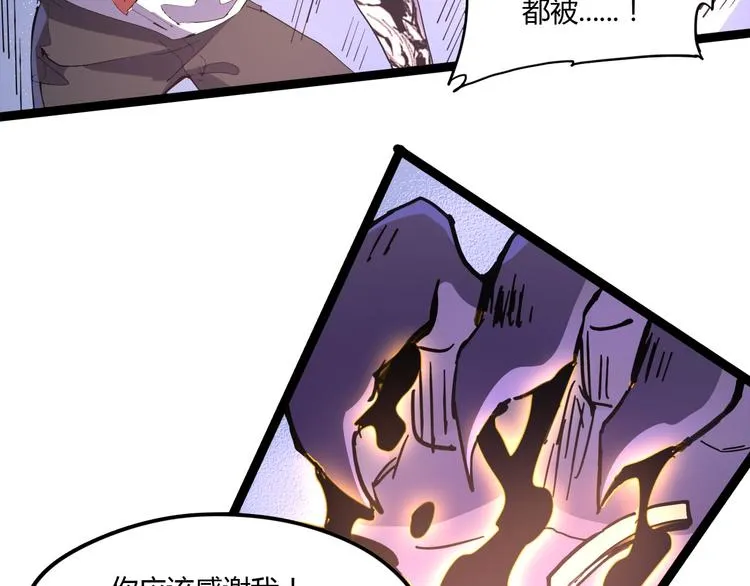 第110话 你来了！ 第7页