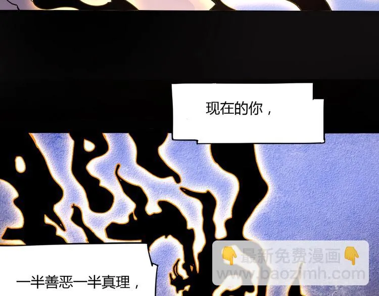 第110话 你来了！ 第13页
