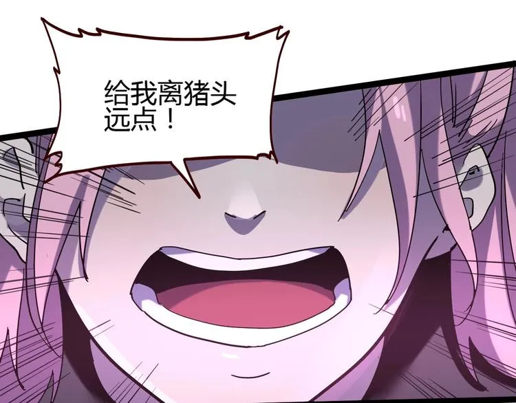 第110话 你来了！ 第27页
