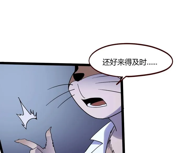 第110话 你来了！ 第41页