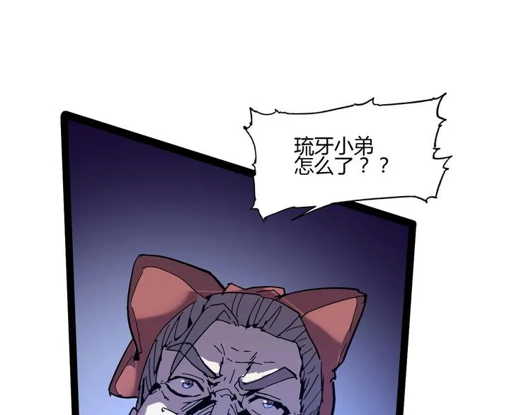 第110话 你来了！ 第51页