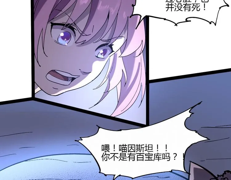 第110话 你来了！ 第56页