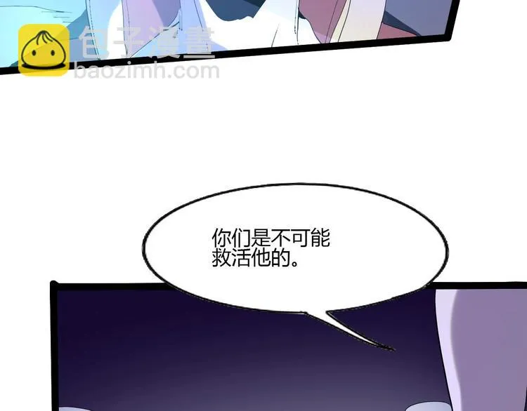 第110话 你来了！ 第62页