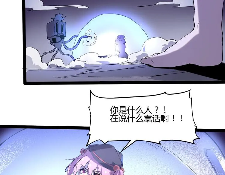 第110话 你来了！ 第63页