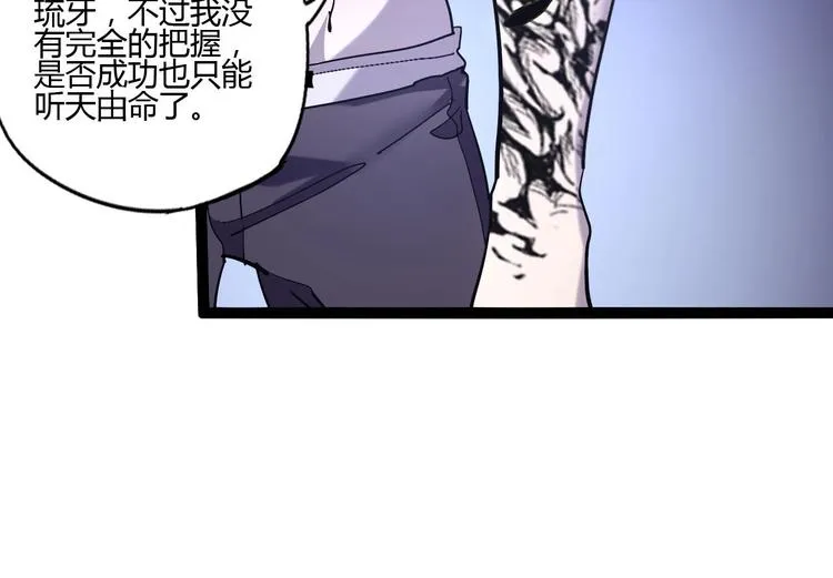 第110话 你来了！ 第74页
