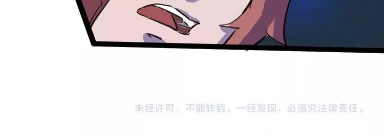 第110话 你来了！ 第90页