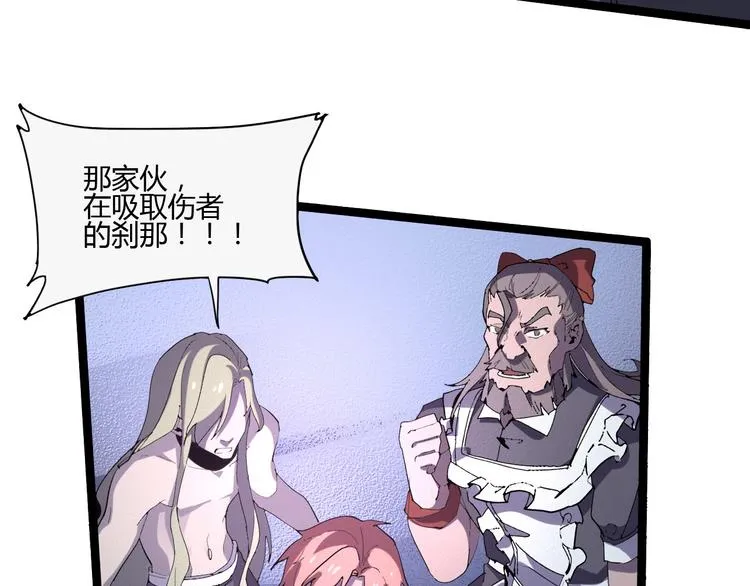 第109话 回归四维！ 第7页