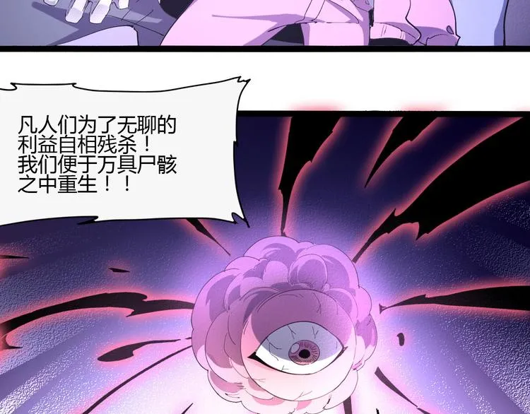 第109话 回归四维！ 第17页