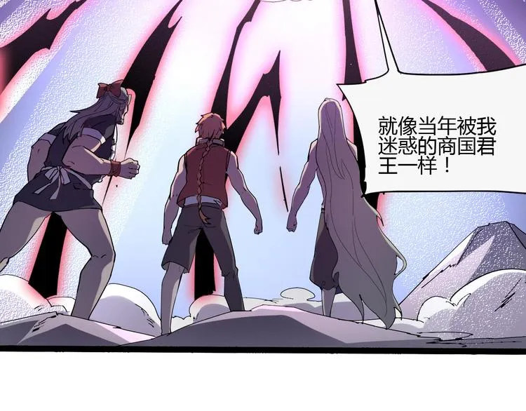 第109话 回归四维！ 第18页