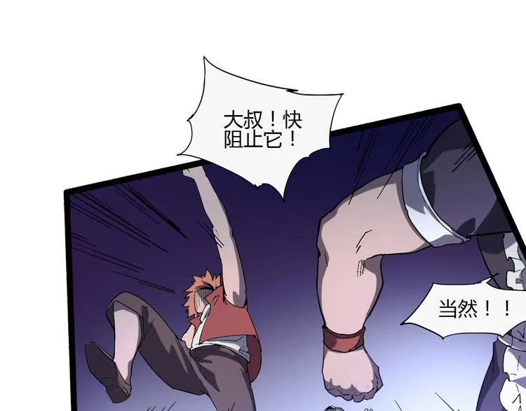 第109话 回归四维！ 第19页