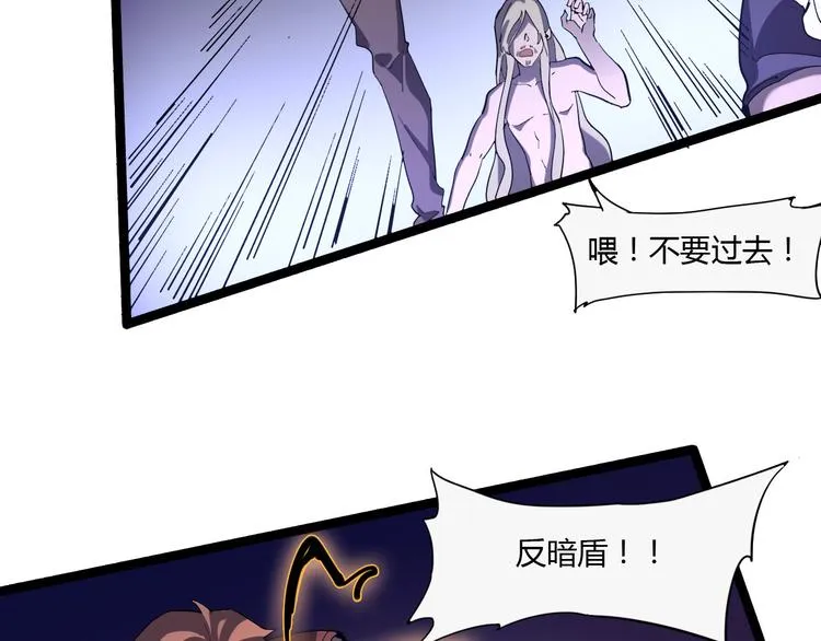 第109话 回归四维！ 第20页