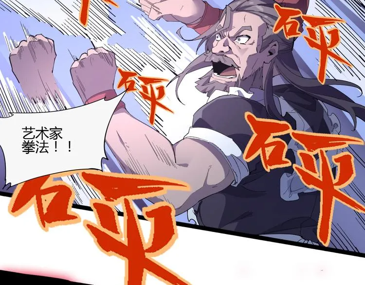 第109话 回归四维！ 第22页
