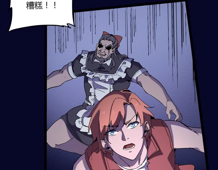 第109话 回归四维！ 第29页