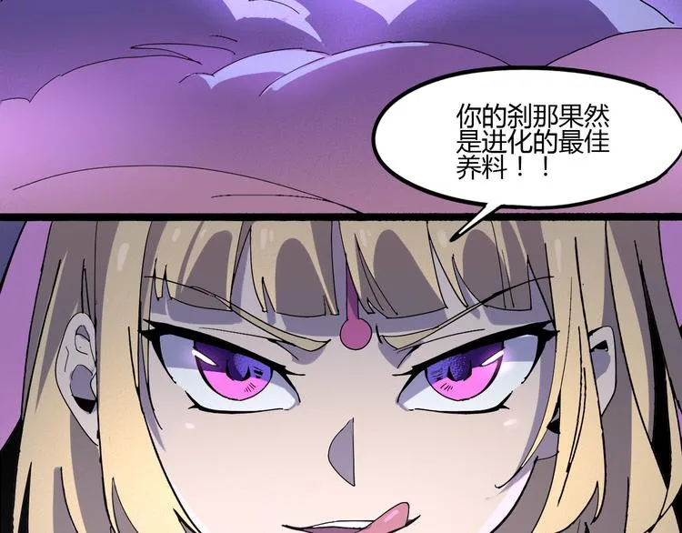 第109话 回归四维！ 第33页