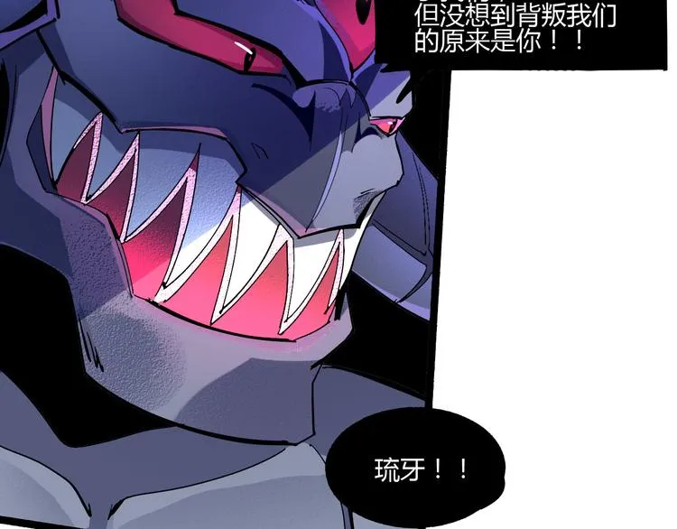 第109话 回归四维！ 第43页