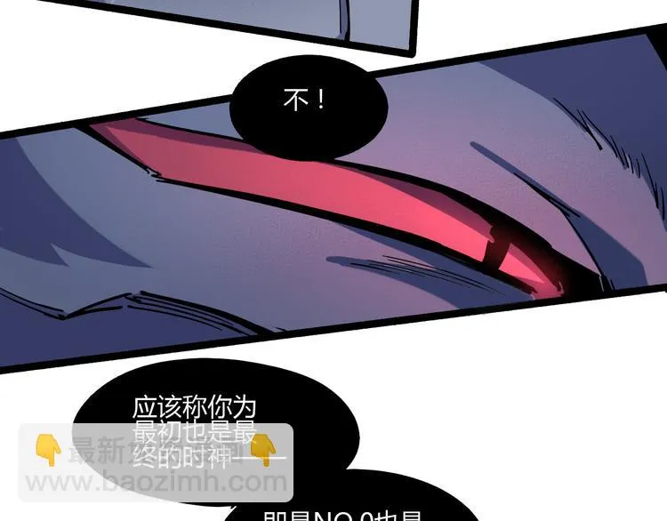 第109话 回归四维！ 第44页