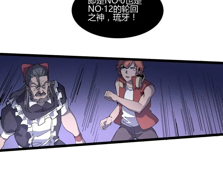 第109话 回归四维！ 第45页