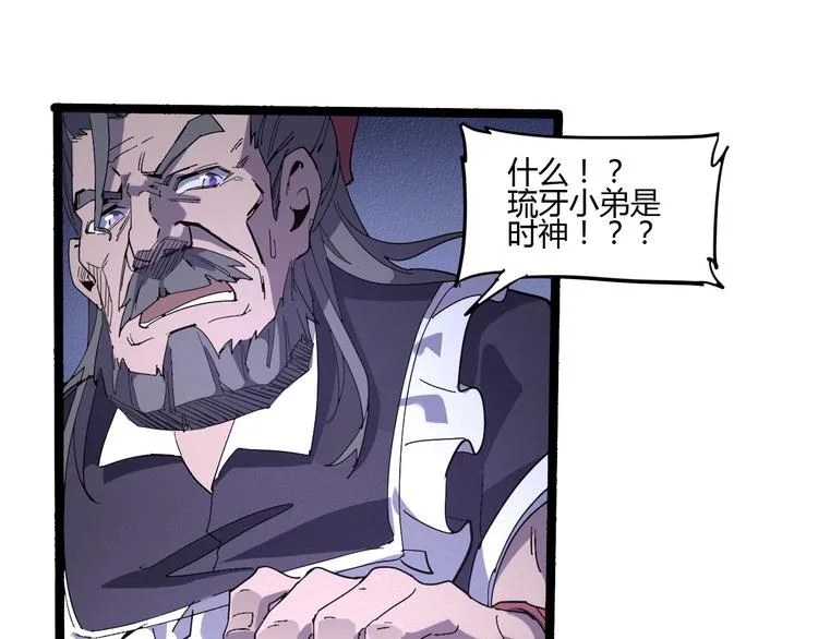 第109话 回归四维！ 第46页