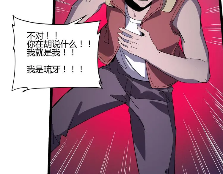 第109话 回归四维！ 第48页