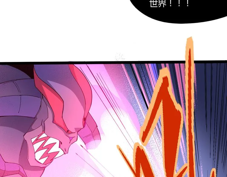 第109话 回归四维！ 第54页