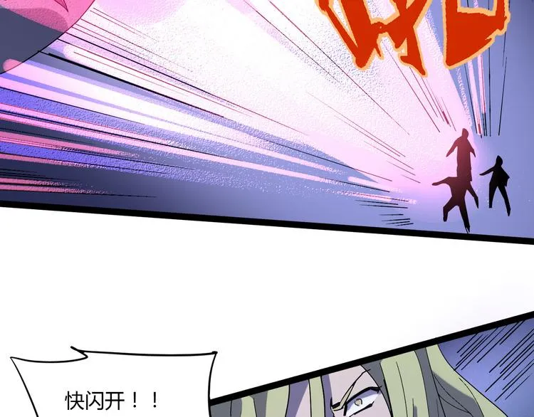 第109话 回归四维！ 第55页