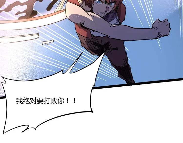 第109话 回归四维！ 第72页