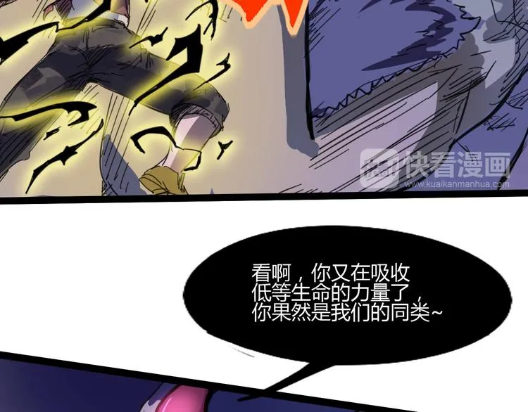 第109话 回归四维！ 第75页