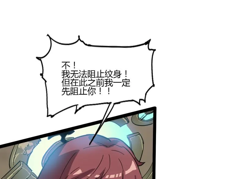 第109话 回归四维！ 第77页