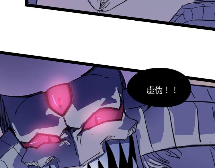 第109话 回归四维！ 第80页