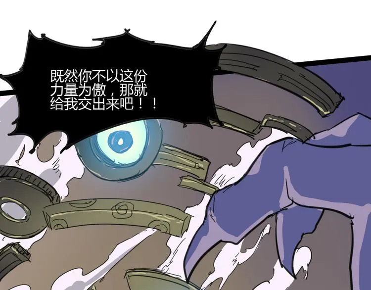 第109话 回归四维！ 第82页