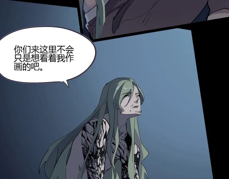 第108话 危机浮现！ 第4页