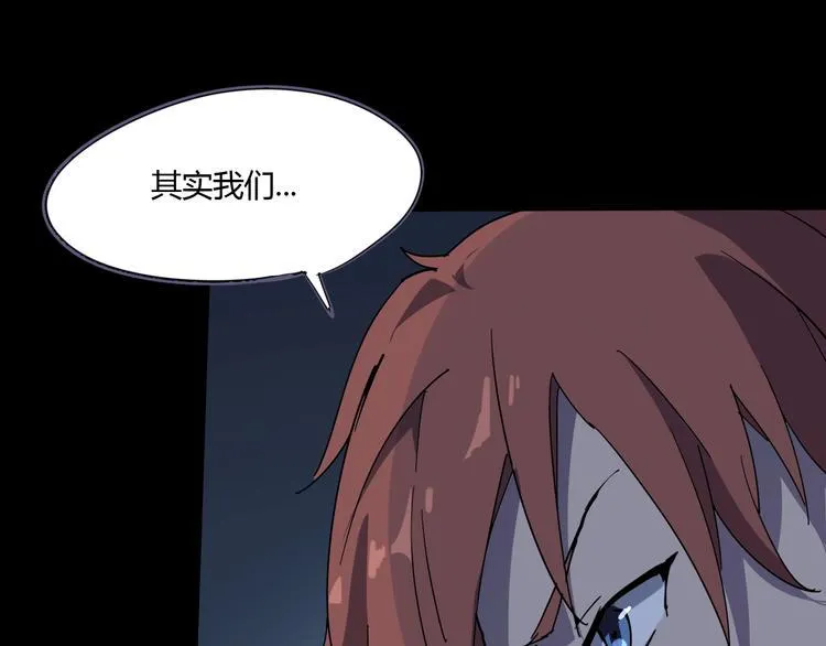 第108话 危机浮现！ 第6页