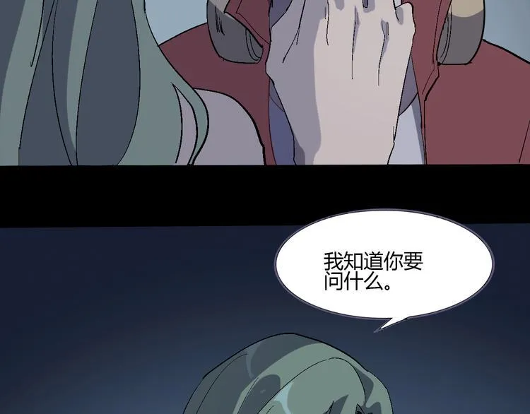 第108话 危机浮现！ 第10页