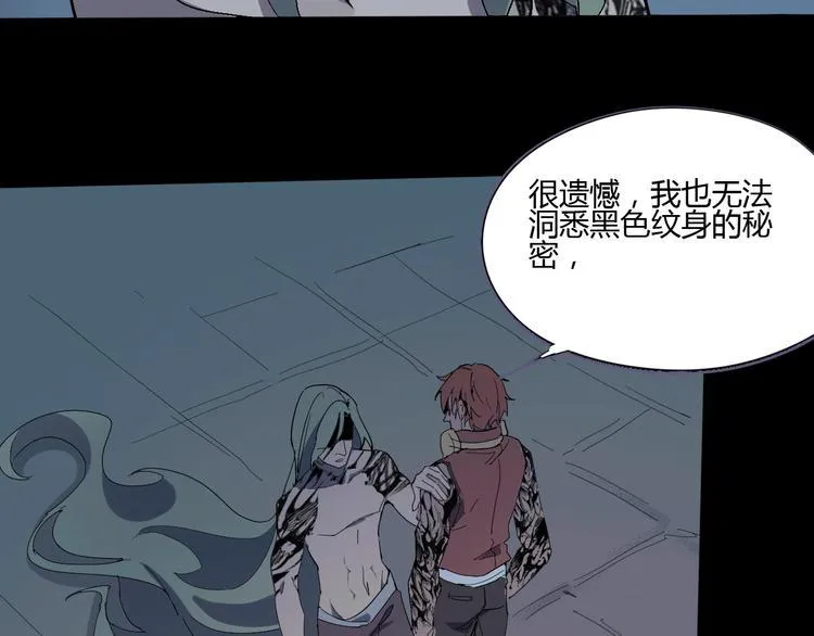 第108话 危机浮现！ 第12页