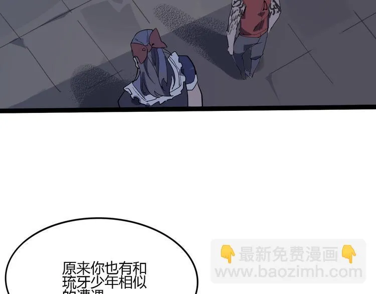 第108话 危机浮现！ 第27页
