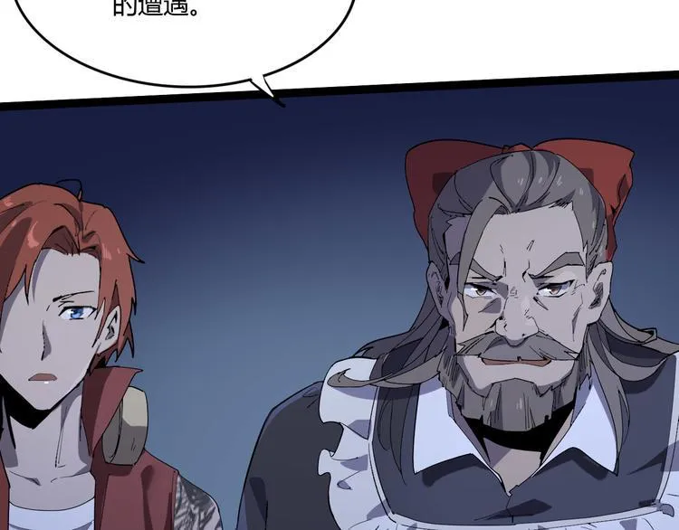 第108话 危机浮现！ 第28页