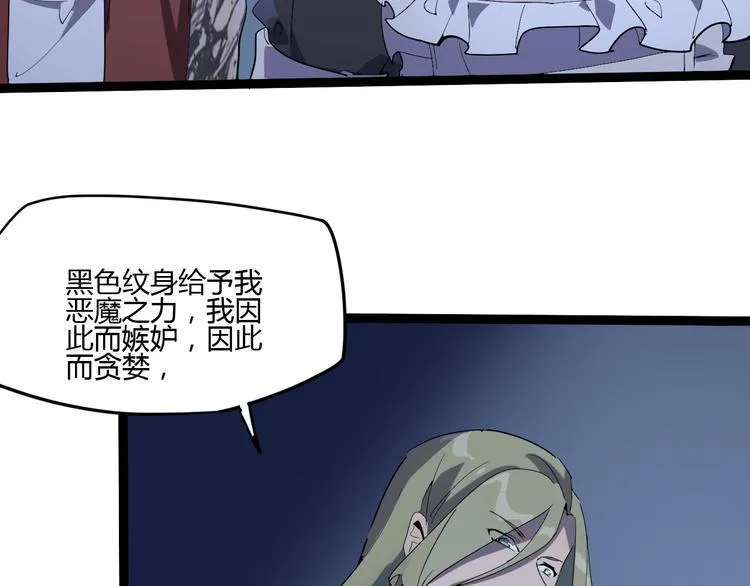 第108话 危机浮现！ 第29页