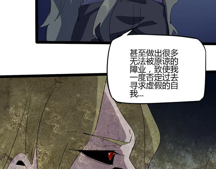 第108话 危机浮现！ 第31页