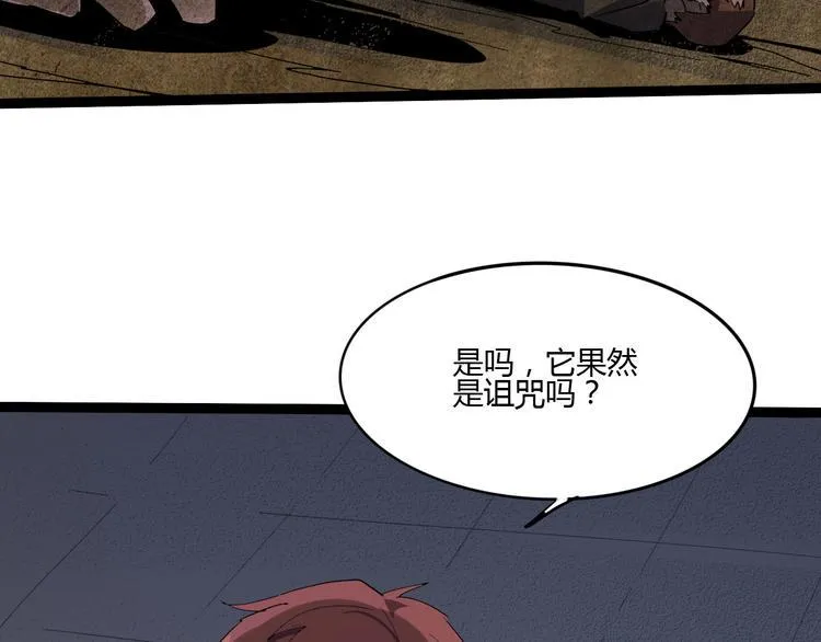 第108话 危机浮现！ 第33页