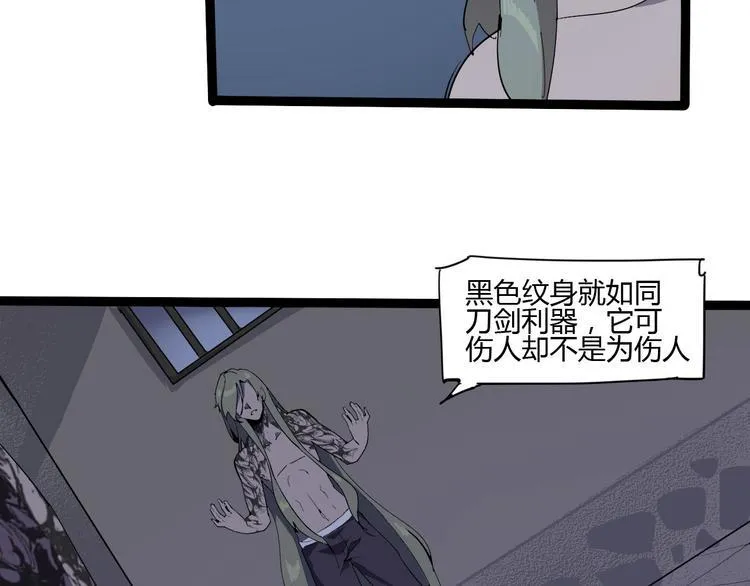第108话 危机浮现！ 第37页