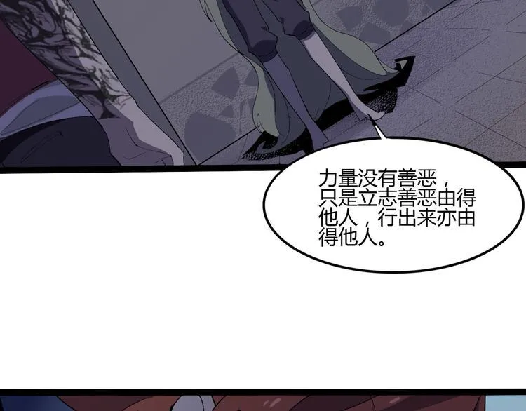 第108话 危机浮现！ 第38页