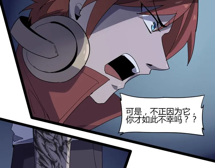 第108话 危机浮现！ 第39页