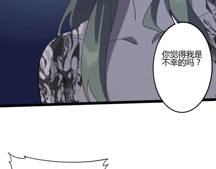 第108话 危机浮现！ 第43页