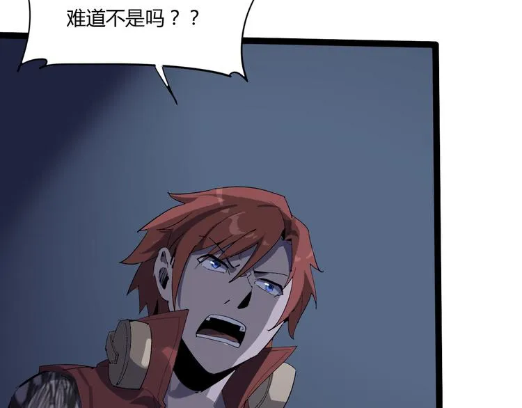 第108话 危机浮现！ 第44页