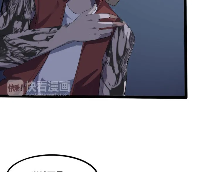 第108话 危机浮现！ 第45页