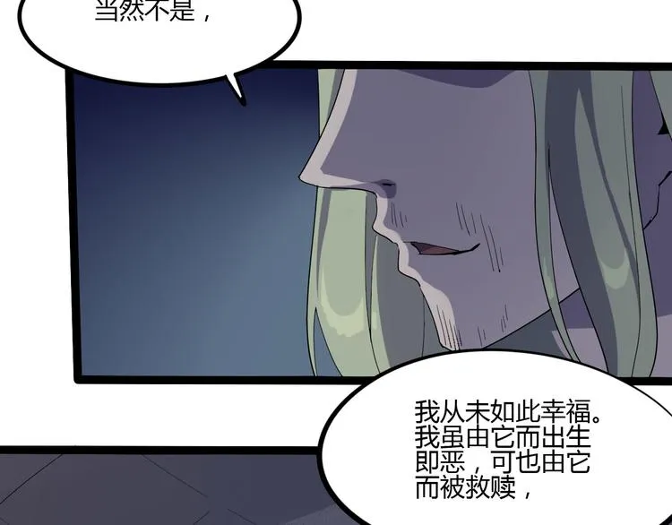 第108话 危机浮现！ 第46页